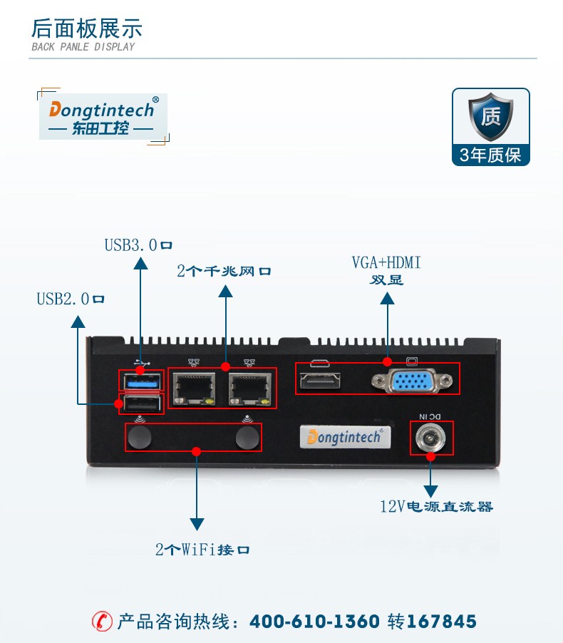 无风扇迷你工控机,J900处理器主机,DTB-1022B-J1900.jpg