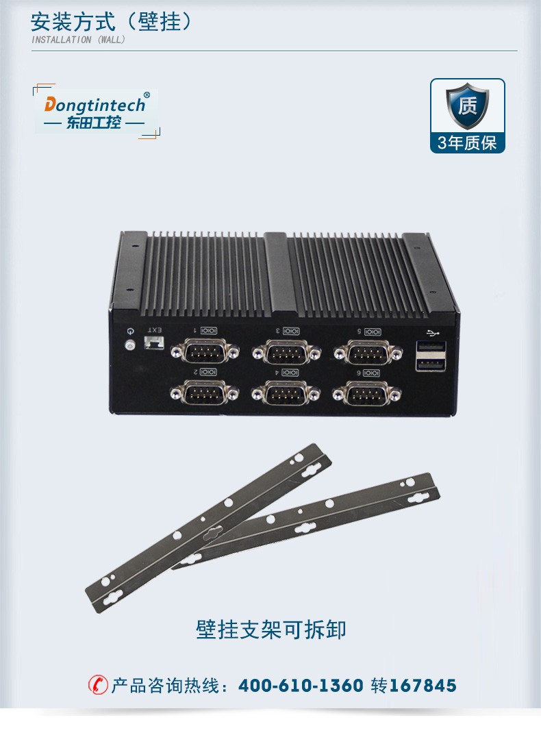 无风扇迷你工控机,J900处理器主机,DTB-1022B-J1900.jpg