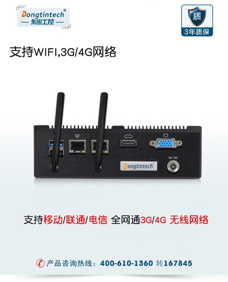 无风扇迷你工控机,J900处理器主机,DTB-1022B-J1900.jpg