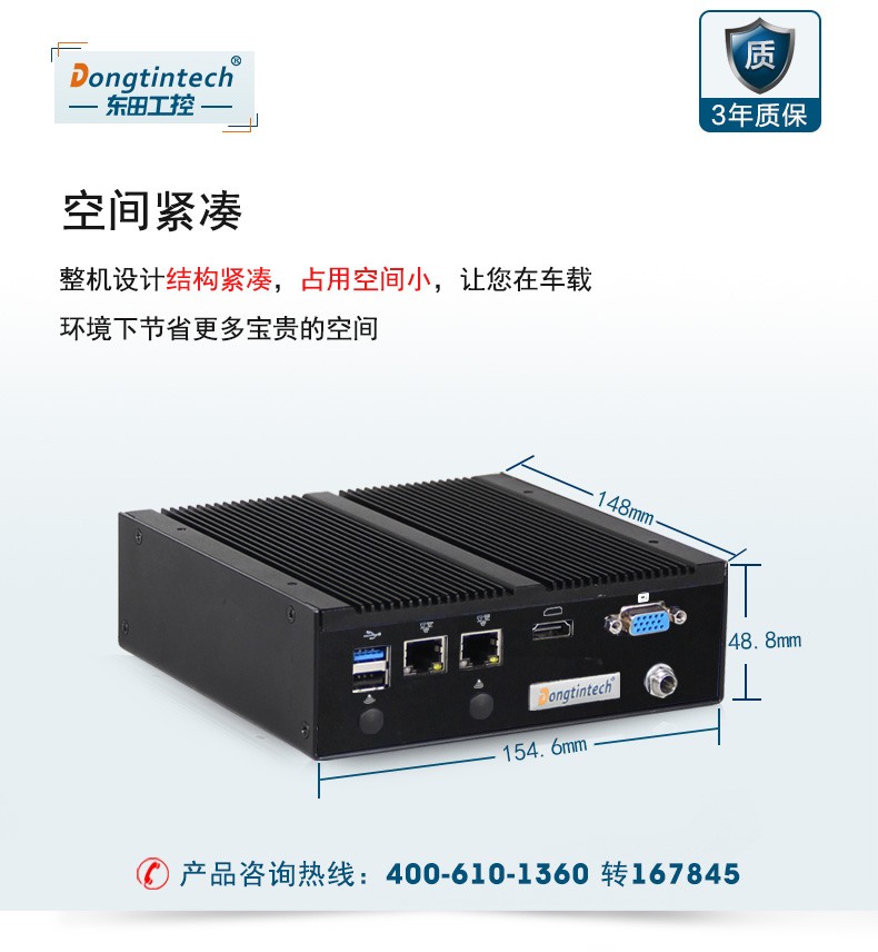 无风扇迷你工控机,J900处理器主机,DTB-1022B-J1900.jpg