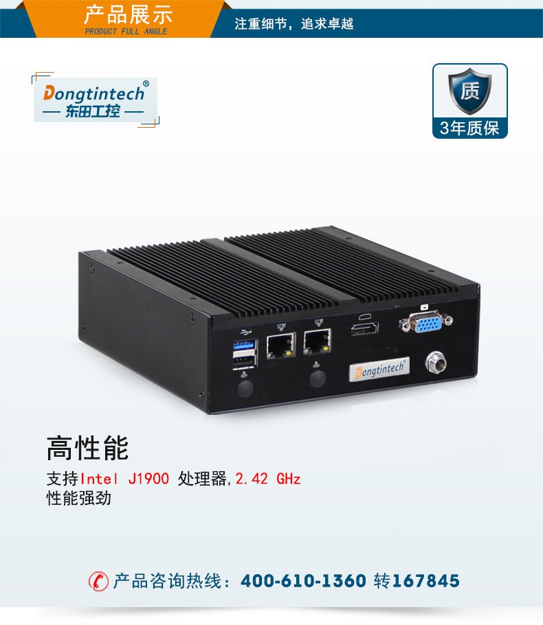 无风扇迷你工控机,J900处理器主机,DTB-1022B-J1900.jpg
