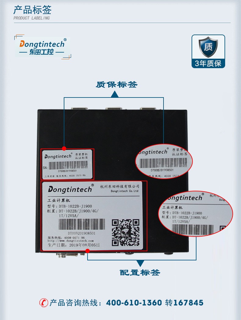 无风扇迷你工控机,J900处理器主机,DTB-1022B-J1900.jpg