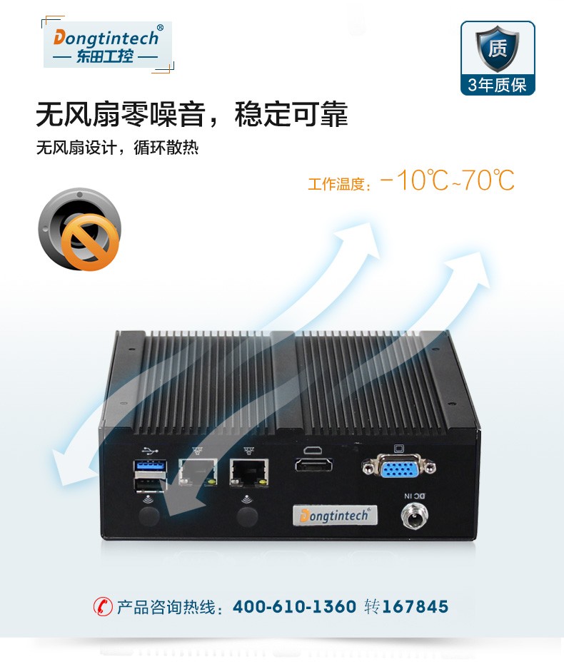 无风扇迷你工控机,J900处理器主机,DTB-1022B-J1900.jpg