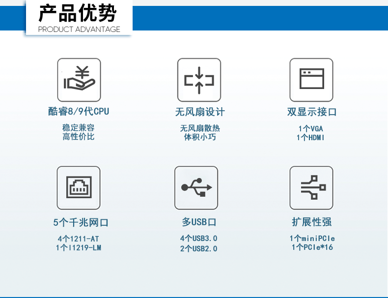 酷睿9代工控机,低功耗可扩展主机,DTB-3065-H110.png