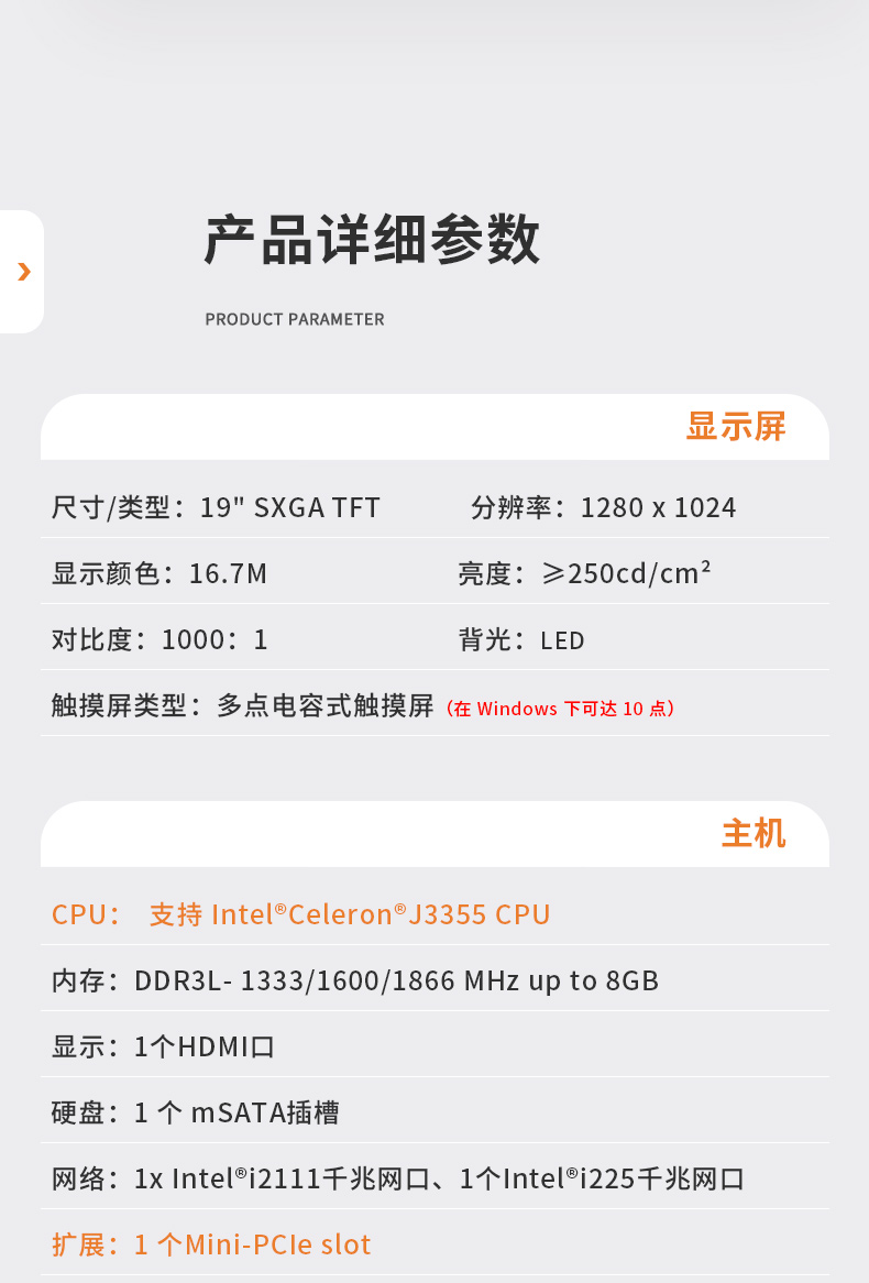19寸工业平板电脑,J3355处理器主机,DTP-1905-J3355.jpg