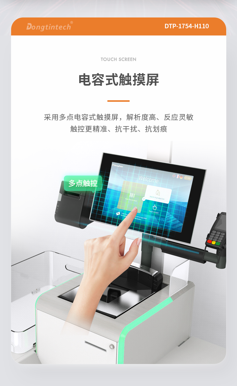 东田17寸工业平板电脑,DTP-1754-H110.png
