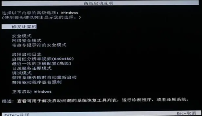安全模式安装驱动.png