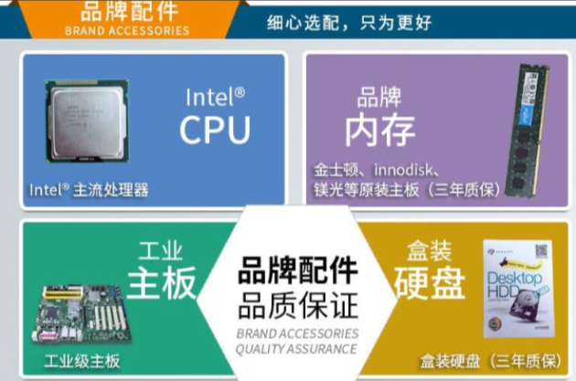 无网络工控机.png