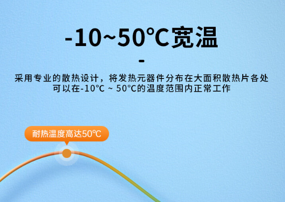 宽温设计.png