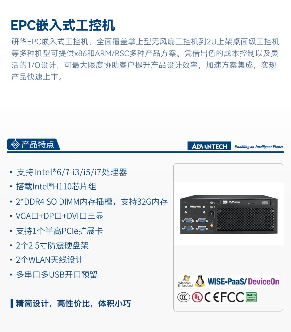 研华工控机官网,研华工控.jpg