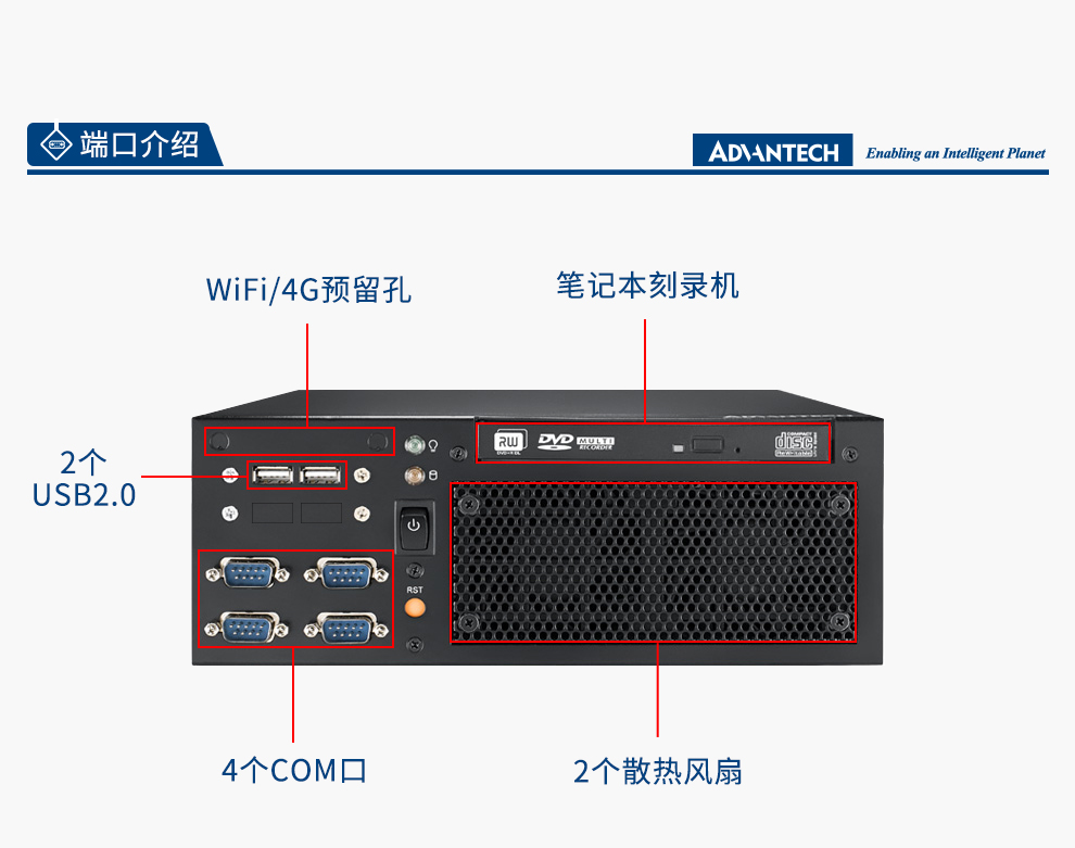 研华工控机官网,研华工控.jpg