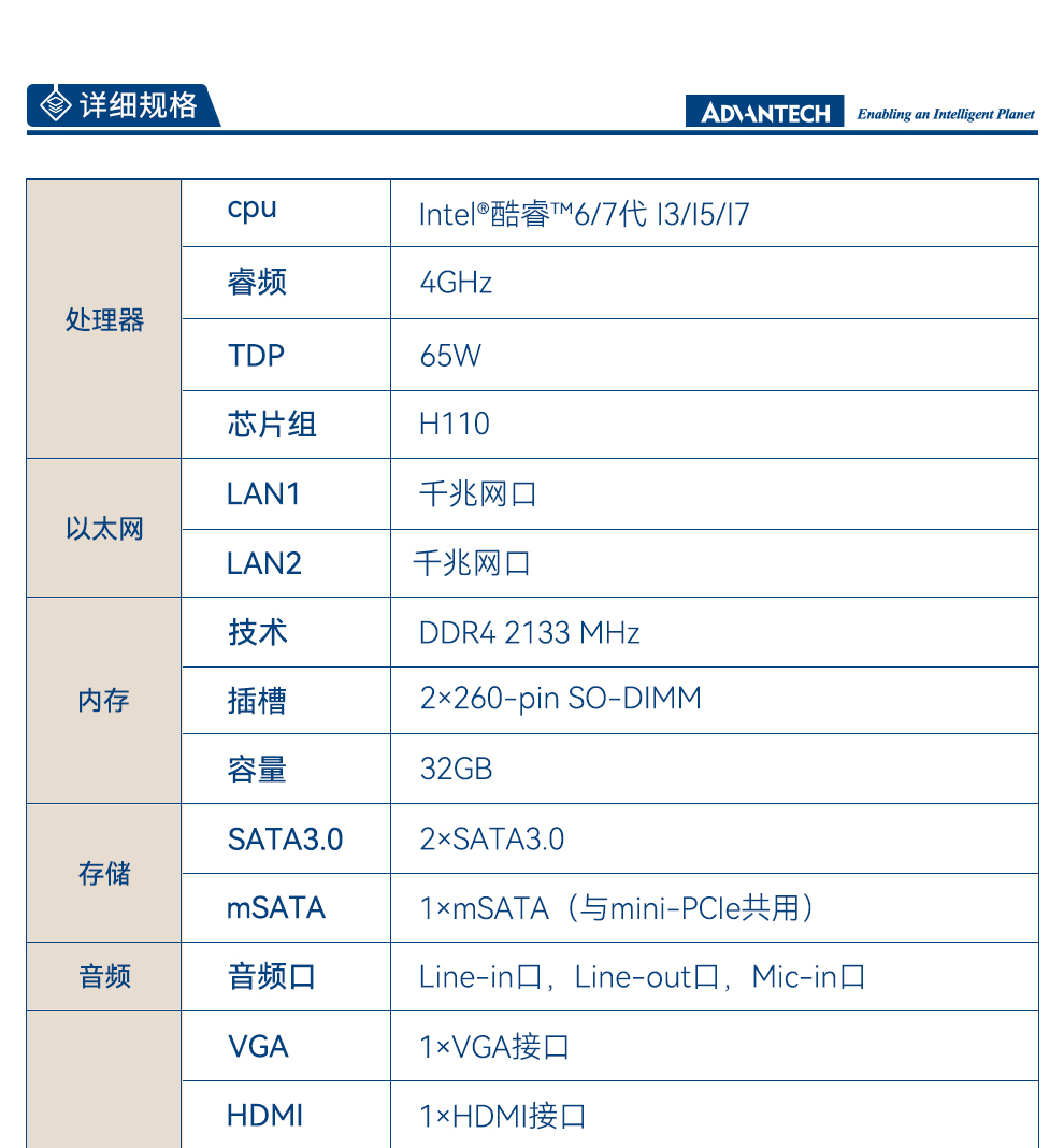 研华工控机官网,研华工控.jpg