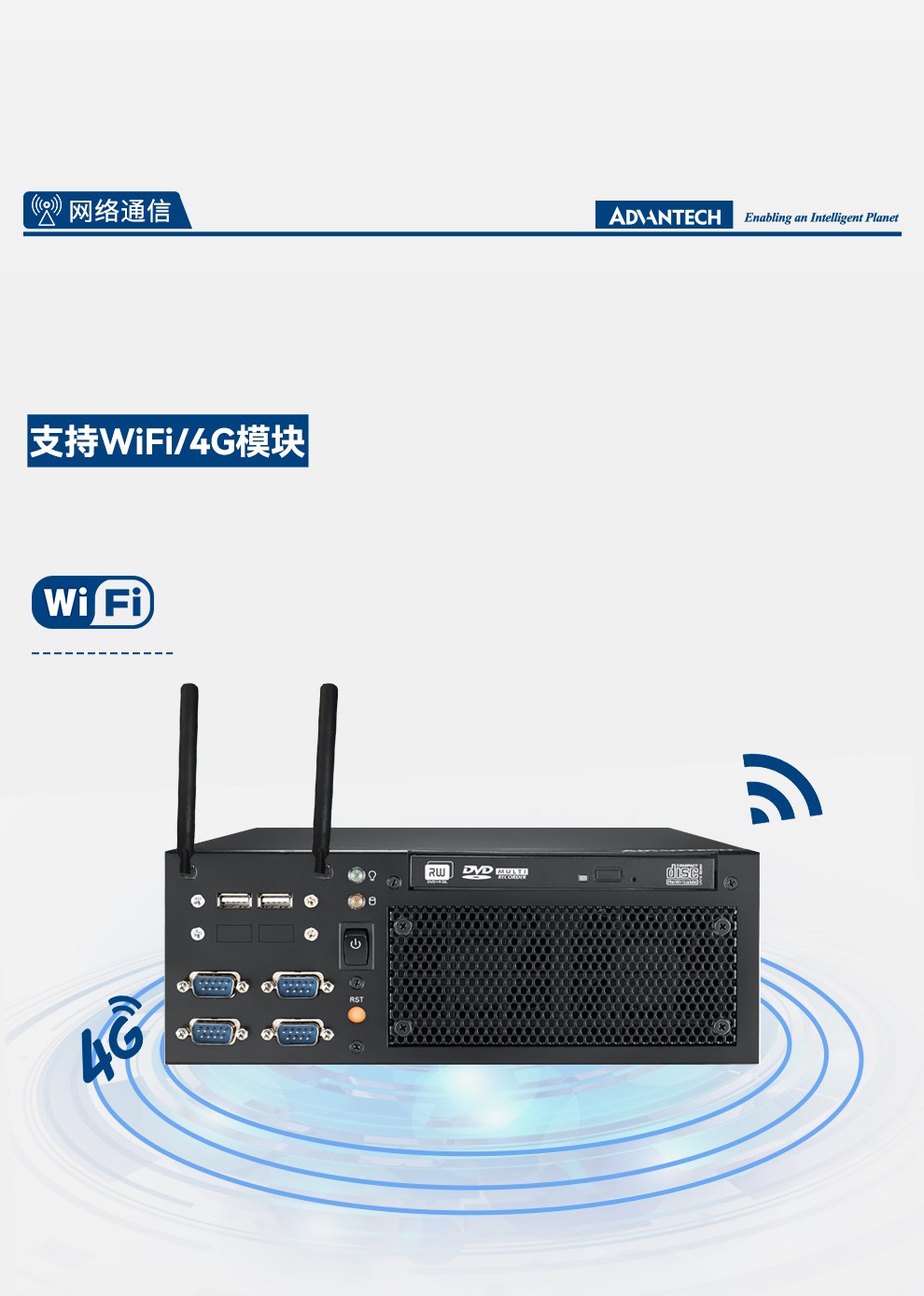 研华工控机官网,研华工控.jpg
