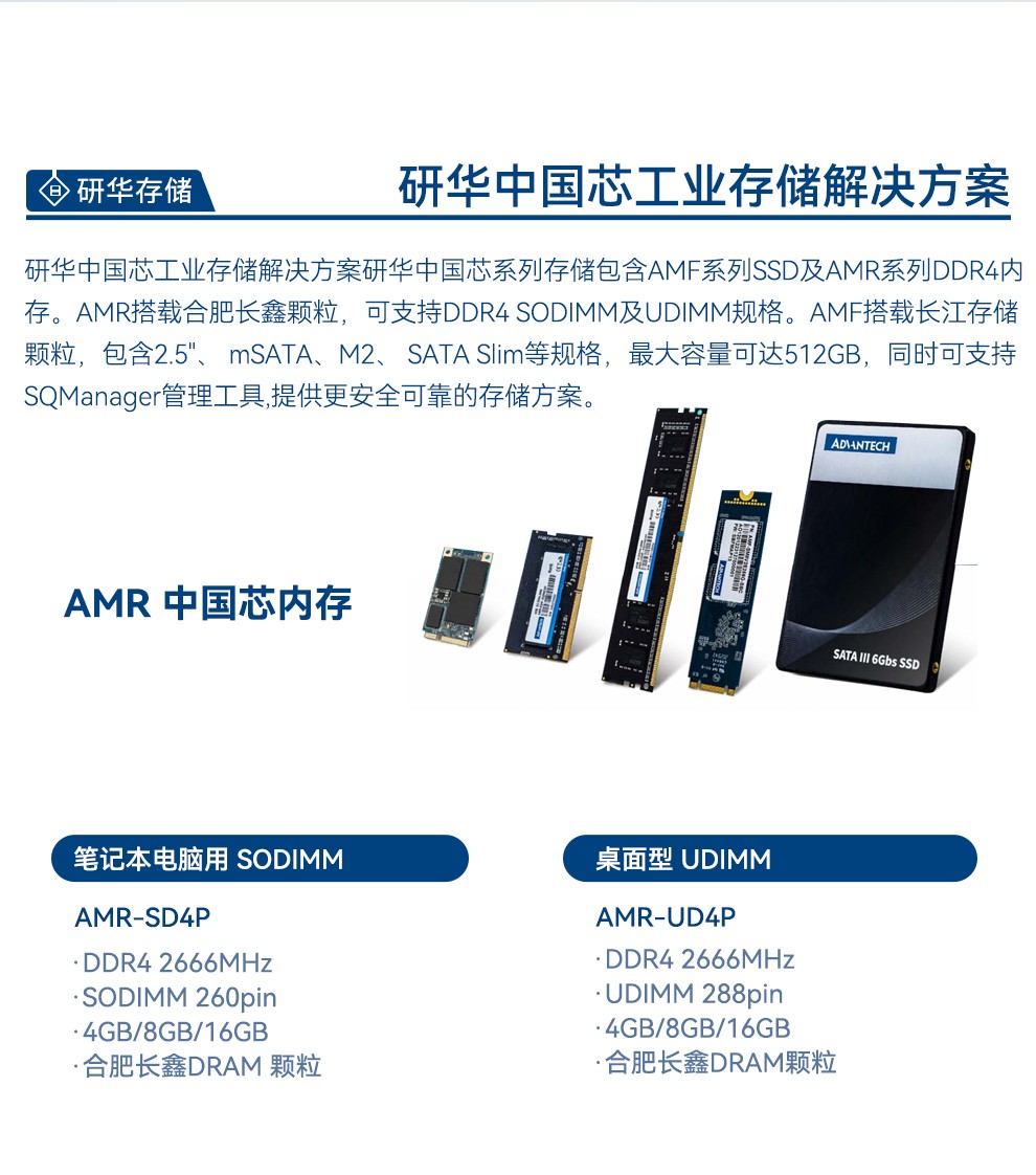 研华工控机官网,研华工控.jpg