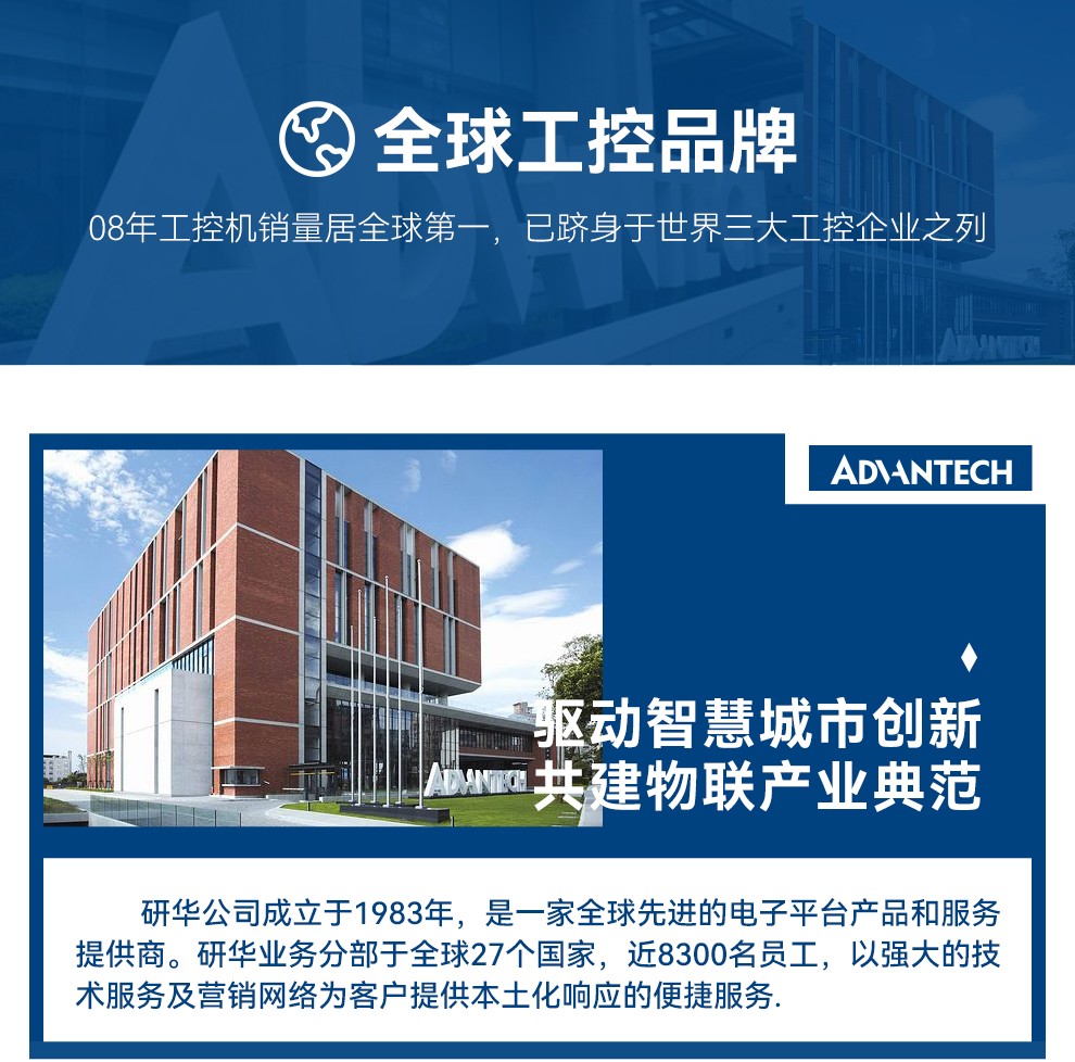 研华工控机官网,研华科技|官方网站.jpg