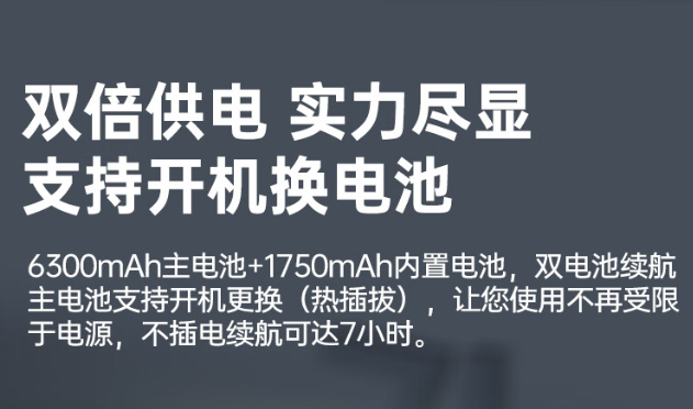 持久电池.png