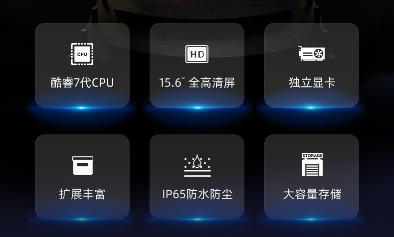 酷睿7代15英寸三防全加固便携工作站,工业笔记本电脑,DTN-X1507G.jpg
