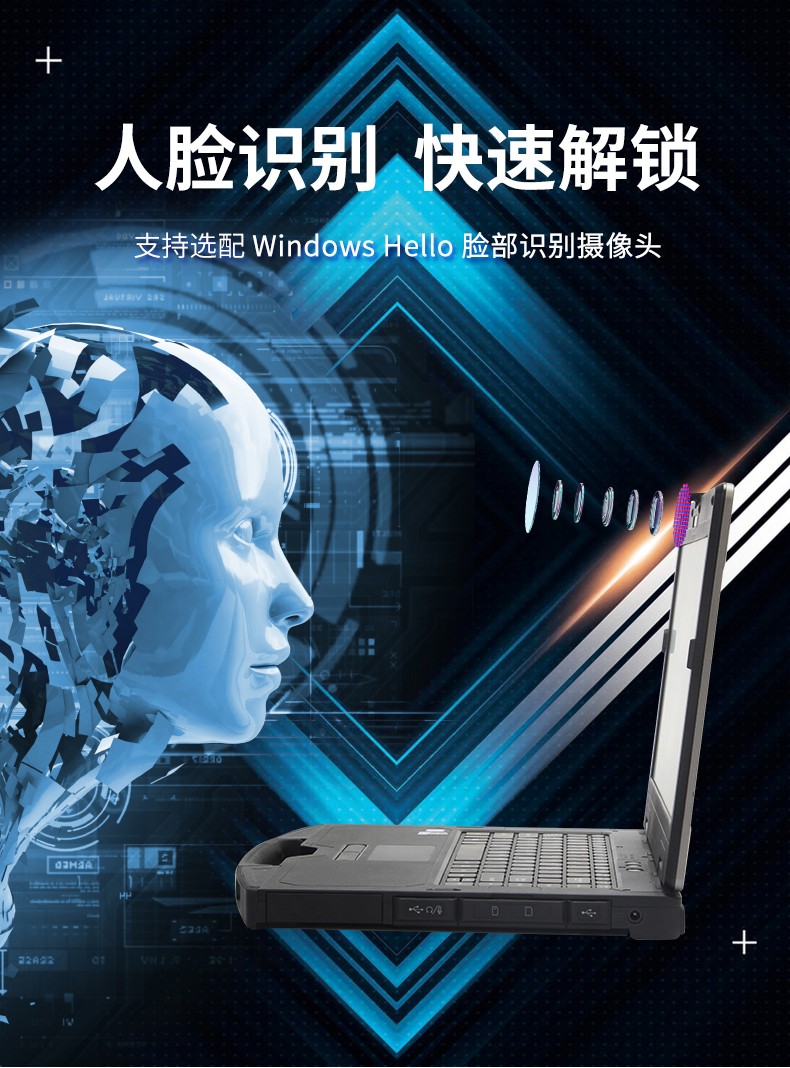 酷睿6代14英寸半加固三防笔记本,工业级计算机电脑,DT-S1406G.jpg