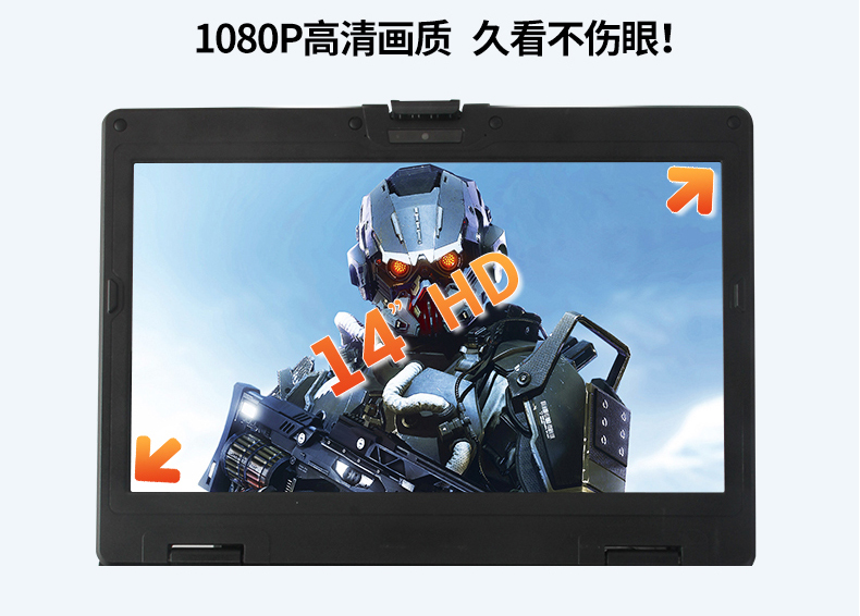 酷睿6代14英寸半加固三防笔记本,工业级计算机电脑,DT-S1406G.jpg