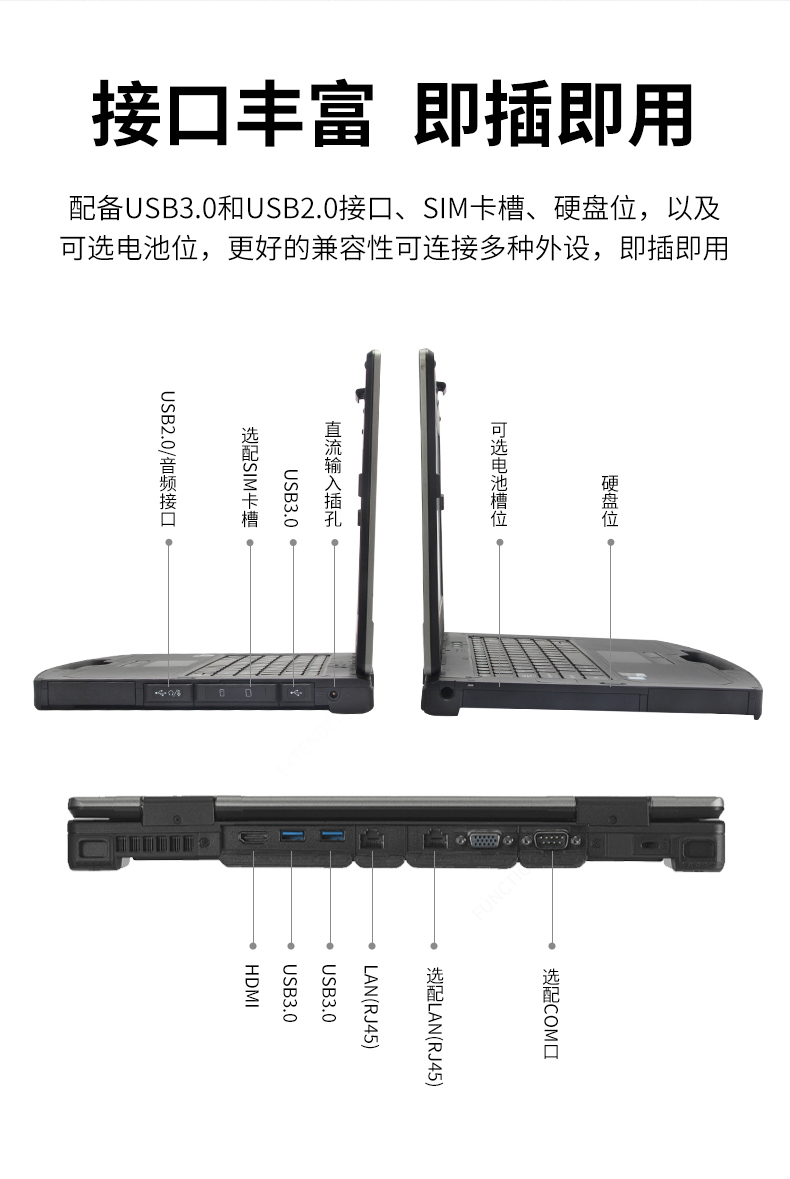 酷睿6代14英寸半加固三防笔记本,工业级计算机电脑,DT-S1406G.jpg