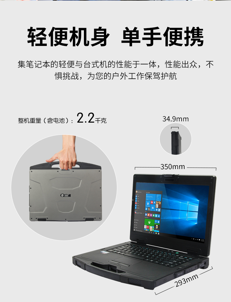 酷睿6代14英寸半加固三防笔记本,工业级计算机电脑,DT-S1406G.jpg