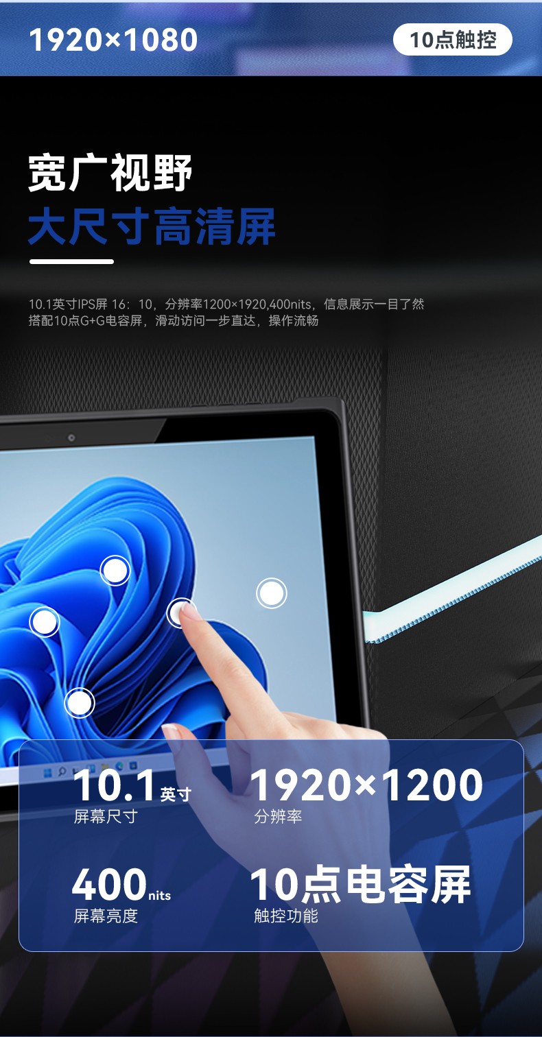 arm三防平板电脑,物流分拣加固平板电脑,DTZ-Q1080E-Q.jpg