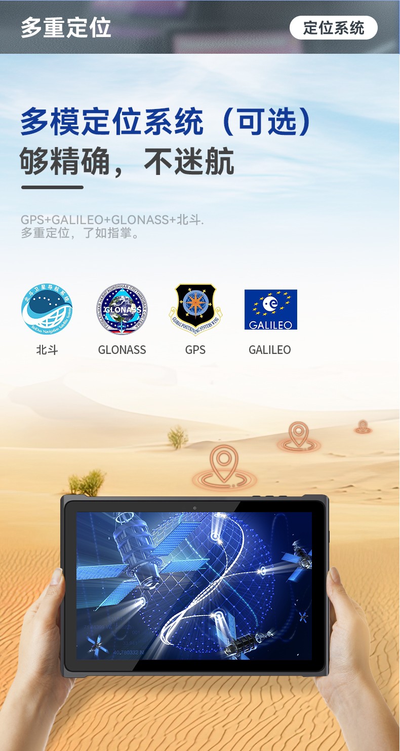 arm三防平板电脑,物流分拣加固平板电脑,DTZ-Q1080E-Q.jpg