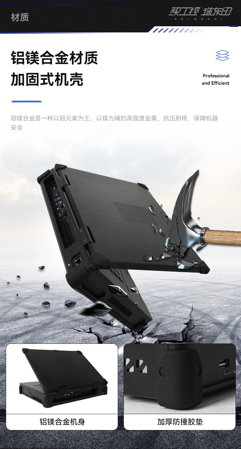 15.6英寸加固便携机,移动工作站主机,DTG-1610.jpg