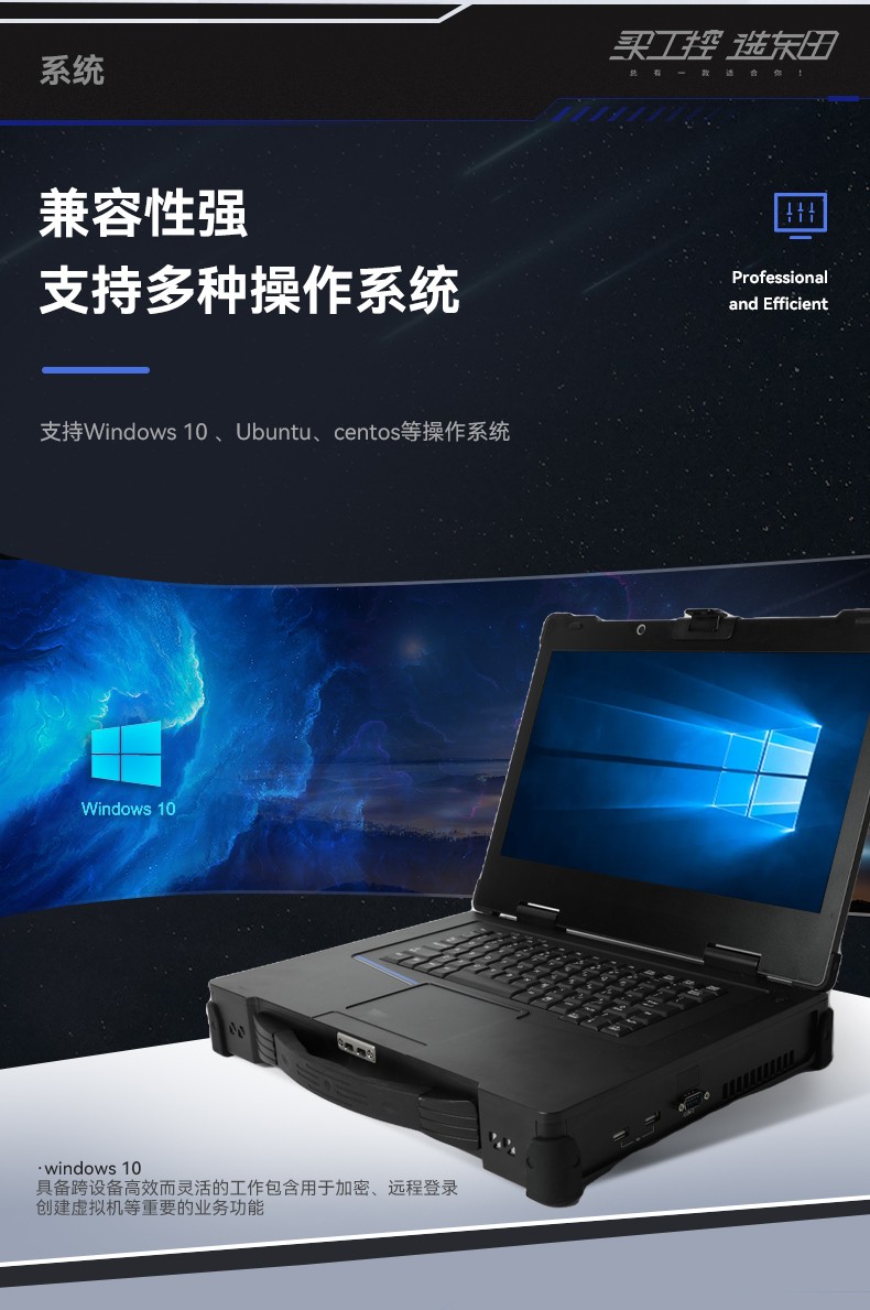 15.6英寸加固便携机,移动工作站主机,DTG-1610.jpg
