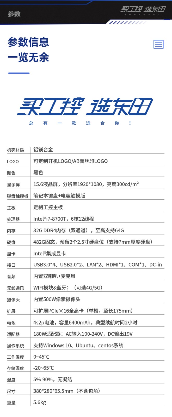 15.6英寸加固便携机,移动工作站主机,DTG-1610.jpg