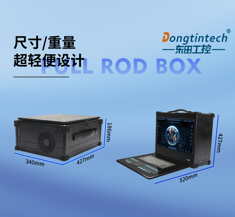15.6英寸工业便携机,加固计算机电脑,DTG-2772-WW480MA.jpg