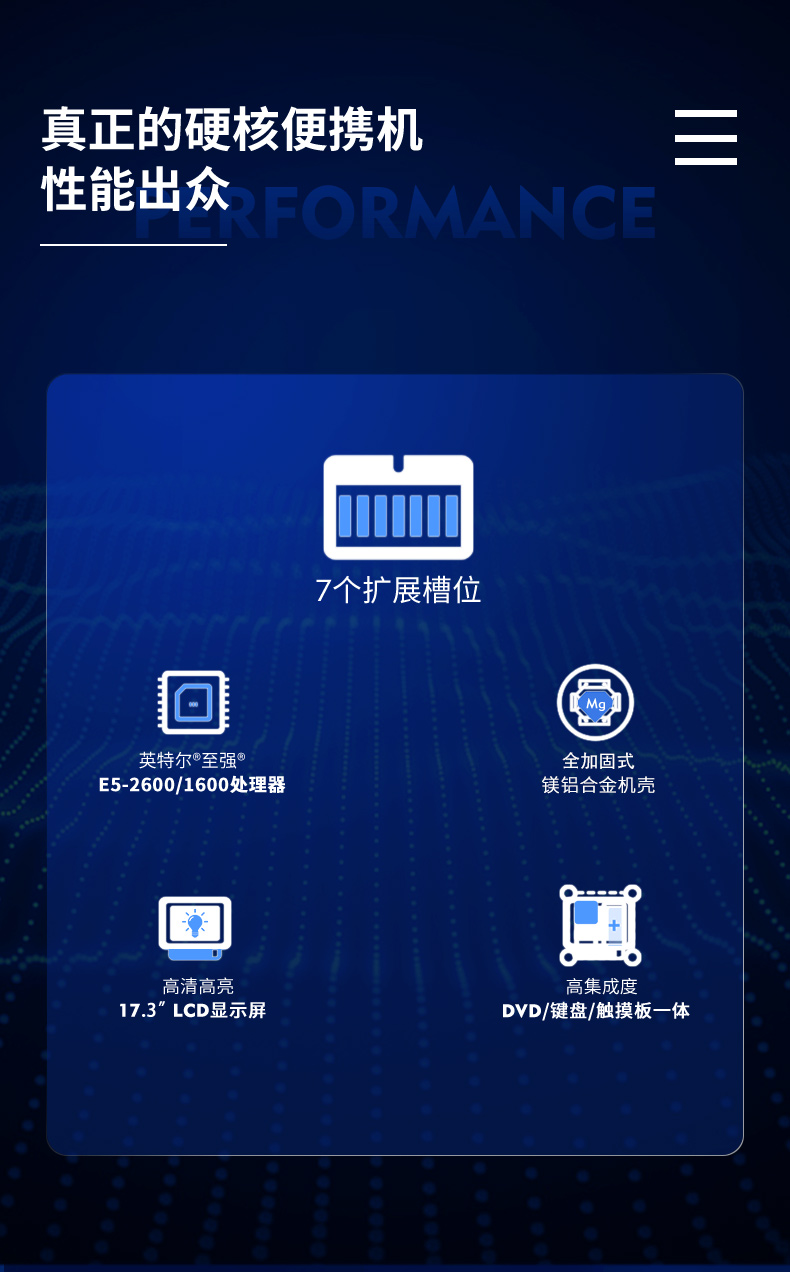 高性能加固便携机,至强E5可扩展便携主机,DTG-2772-SX10SRL.jpg