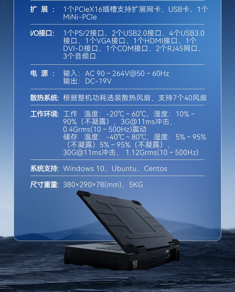 15.6英寸加固便携机,酷睿6代工业笔记本电脑,DTG-U151-WH110.jpg