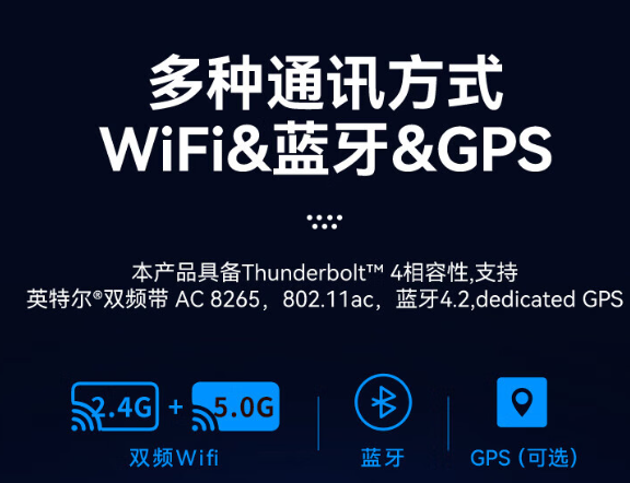 多种通讯方式，连接无忧.png