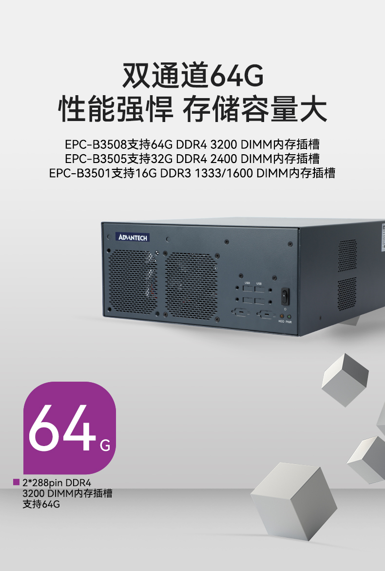 酷睿12/13代研华工控机,嵌入式工业电脑,EPC-B3508.jpg