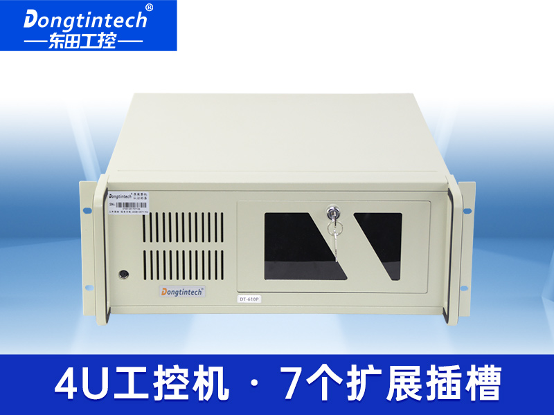 酷睿3代4U工控机 上架式工业电脑主机 DT-610P-JH61MAI