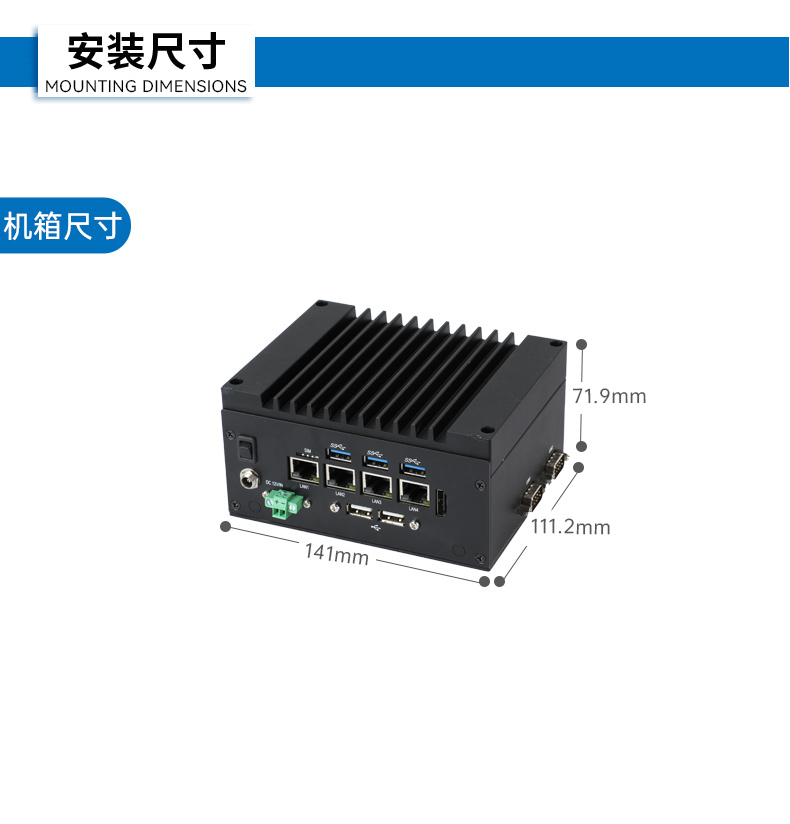 嵌入式无风扇工控机,4高速网口工控主机,DTB-3670-1185.jpg