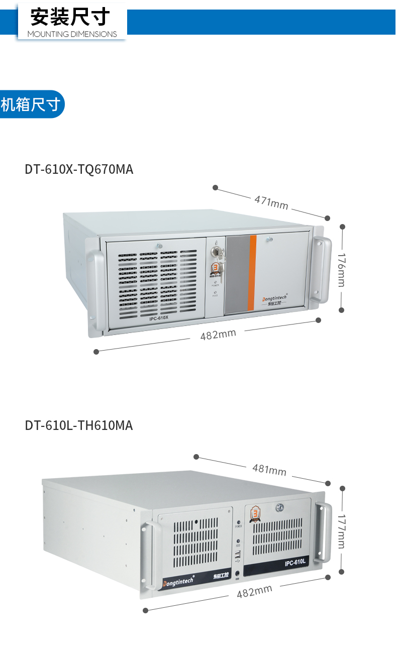 东田4U上架式工控机,数据采集工业电脑,DT-610X-TQ670MA.jpg