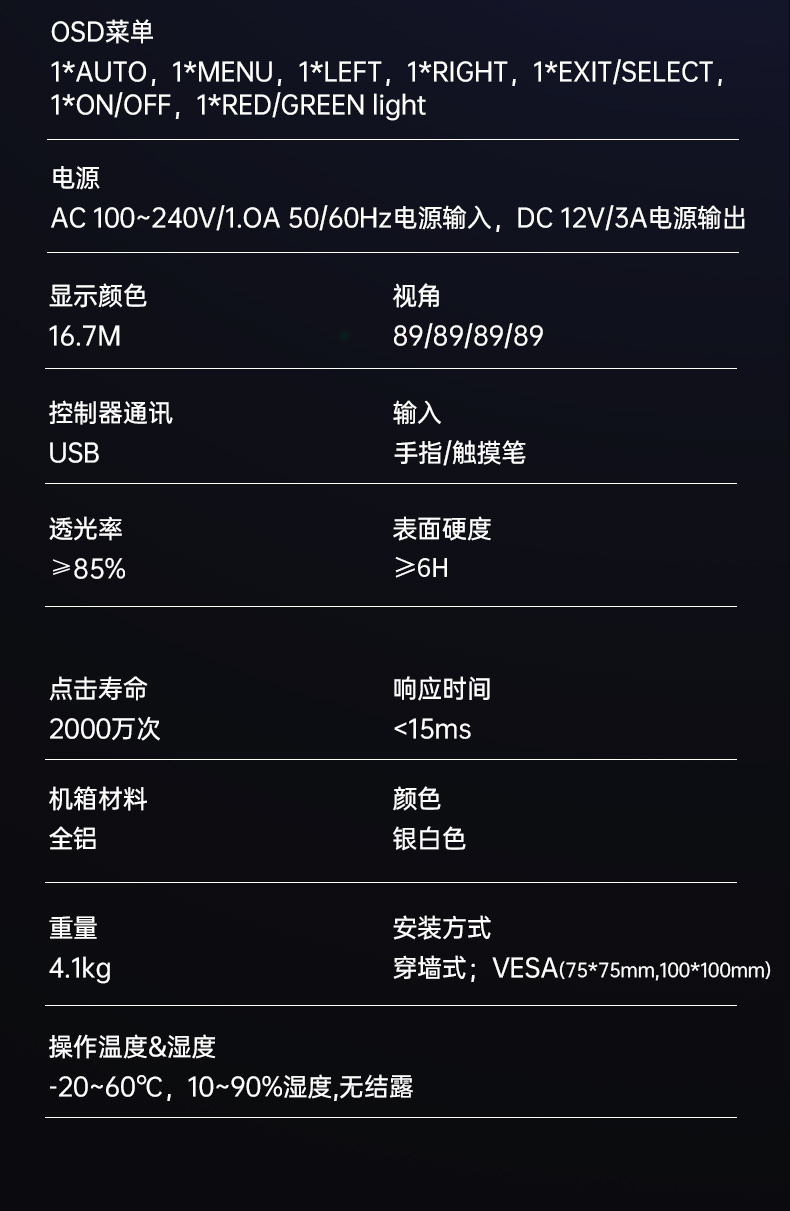 东田工业显示器,21.5寸超高清显示屏,DTM-X225C.jpg
