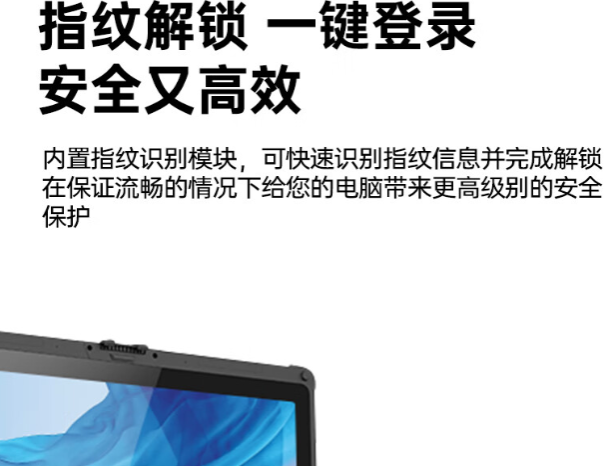 安全保障：指纹解锁.png
