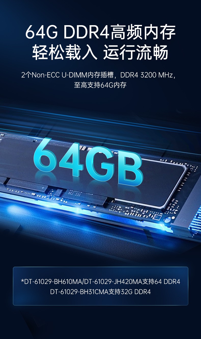 酷睿14代工控机,三显工控电脑,DT-61029-BH610MA.jpg
