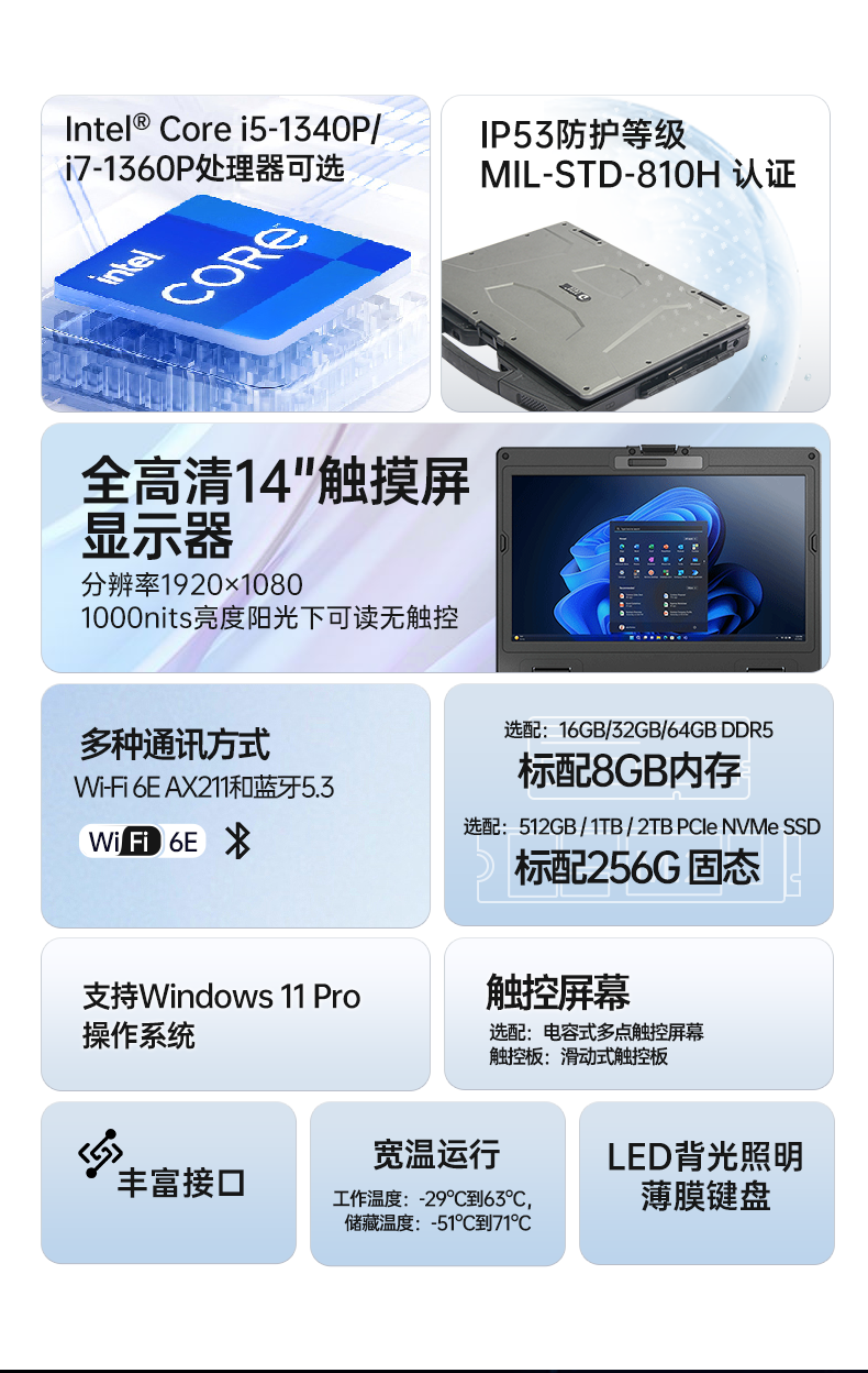 14寸高性能加固计算机,工控笔记本电脑推荐,DTI-S1413G.png