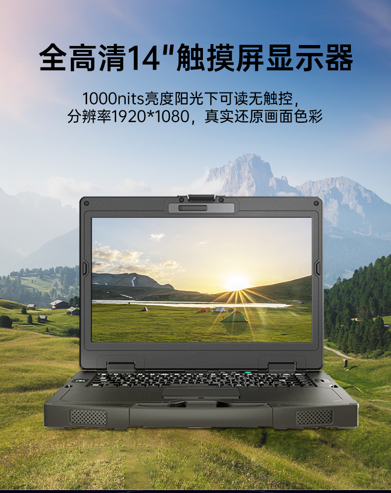 14寸高性能加固计算机,工控笔记本电脑推荐,DTI-S1413G.png