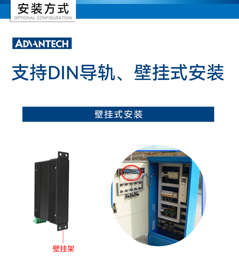 研华宽温网口交换机,支持DIN导轨壁挂式安装,EKI-2528-BE.jpg