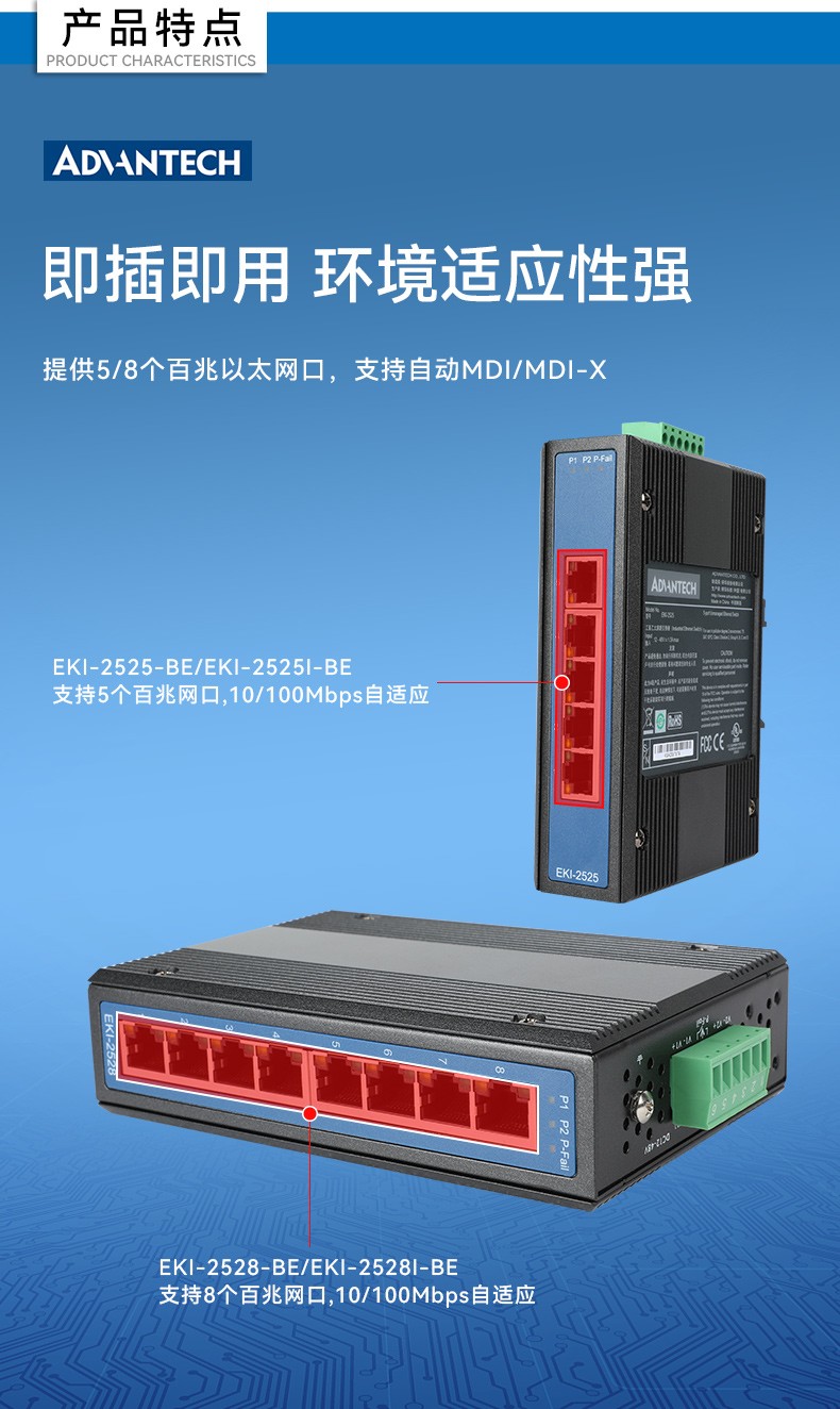 研华宽温网口交换机,支持DIN导轨壁挂式安装,EKI-2528-BE.jpg