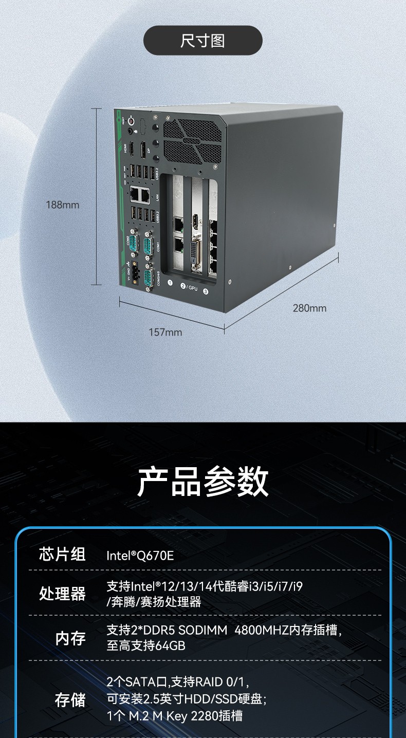 高性能嵌入式工控机,酷睿14代工控设备,DTB-3312-Q670E.jpg