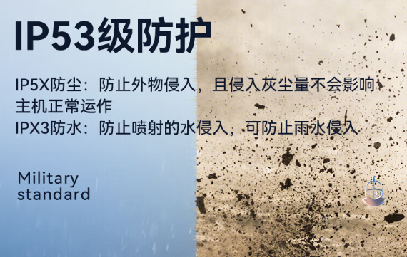 三防设计.png