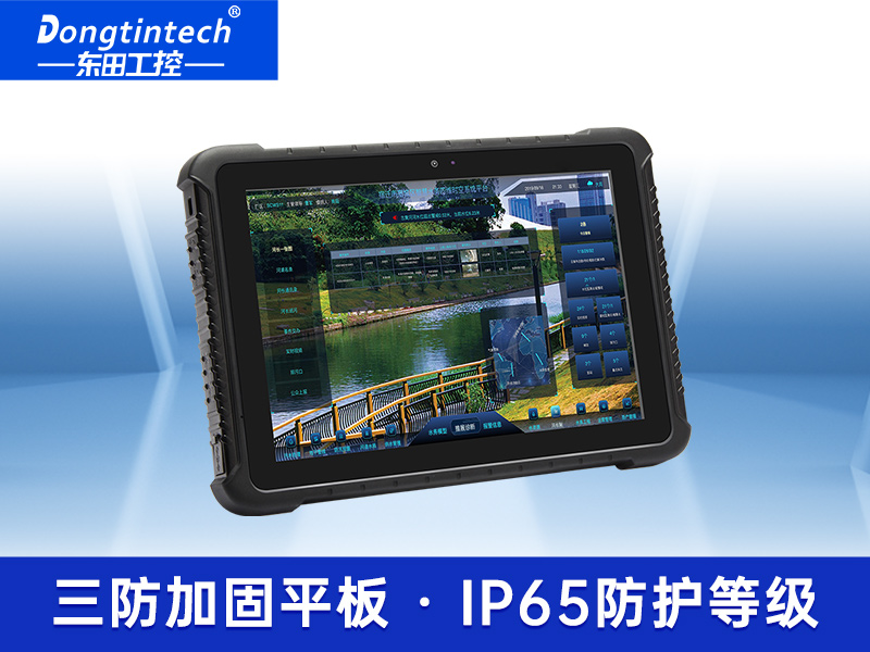 10.1英寸野战平板电脑 IP65级工业三防加固便携机 DTZ-I1008HE-6Y30