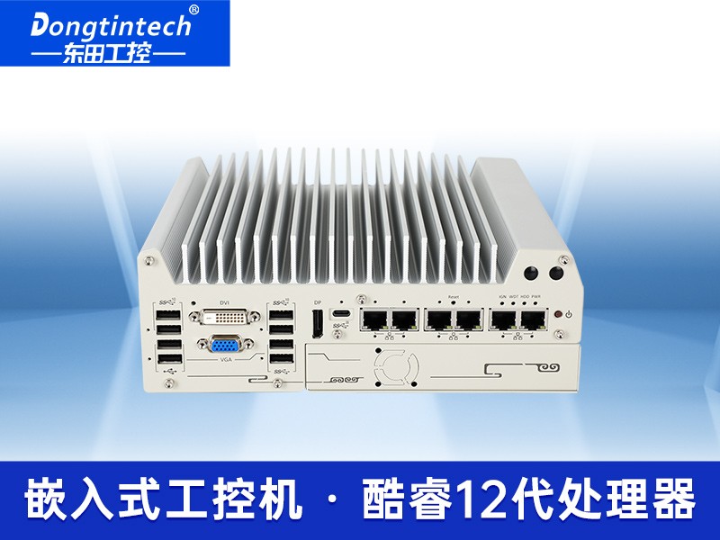 东田超薄无风扇嵌入式工业电脑2022爆款DTB-3116-Q670E
