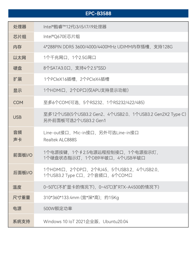 原装研华工控机,嵌入式工业电脑主机,EPC-B3588.jpg